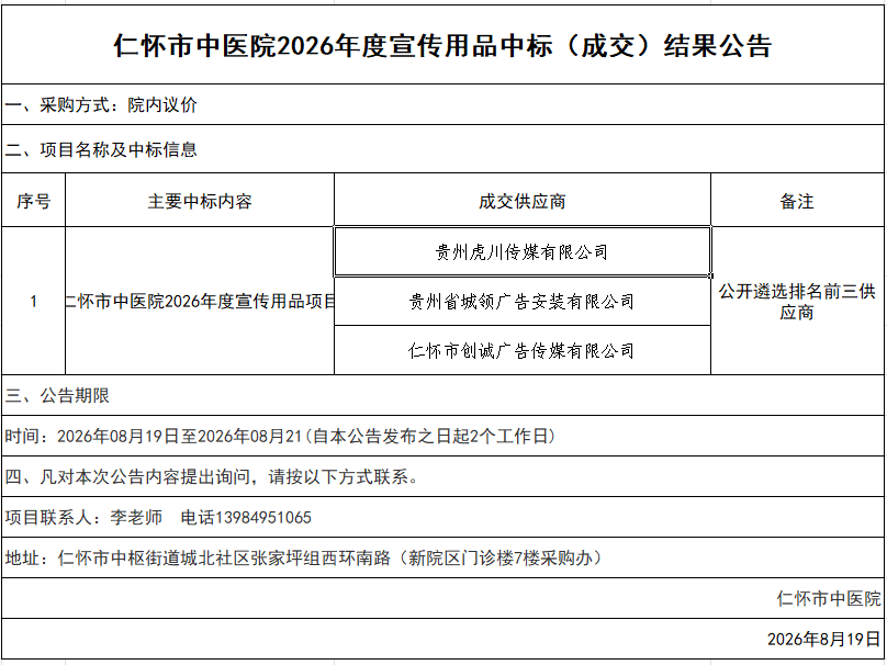 微信图片_20260819143539_534_36.png
